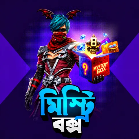 Mystery Box